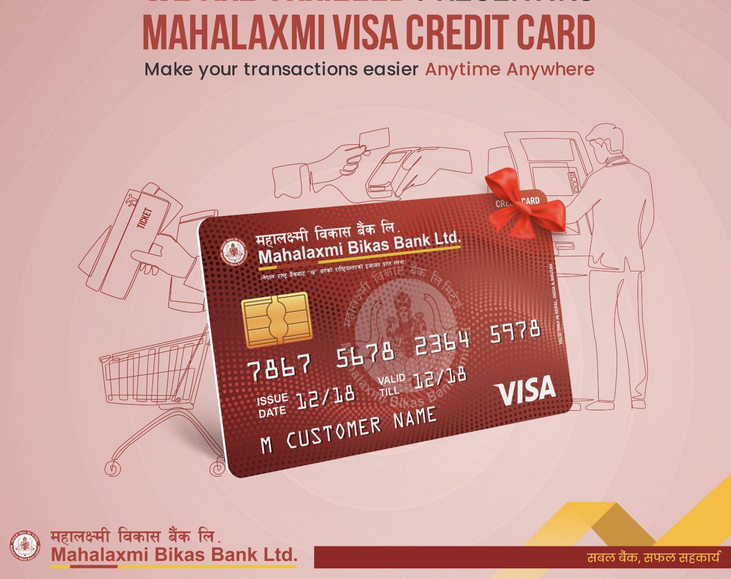 महालक्ष्मी विकास बैंक लि. द्वारा क्रेडिट कार्ड सेवाको सुभारम्भ