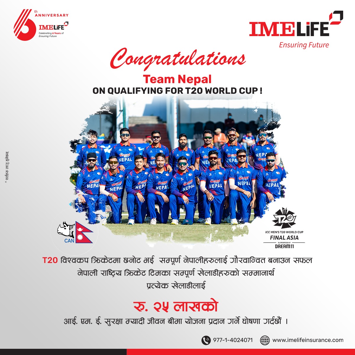आई.एम.ई. लाइफ इन्स्योरेन्स कम्पनीद्वारा नेपाली क्रिकेटका खेलाडीहरूलाई बिमाड्ढ रु. २५ लाख बराबरकोे म्यादी जीवन बीमा प्रदान गर्ने