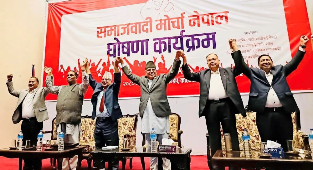 चुनावअघि नै समाजवादी मोर्चालाई पार्टीमा रुपान्तरण गर्ने तयारी