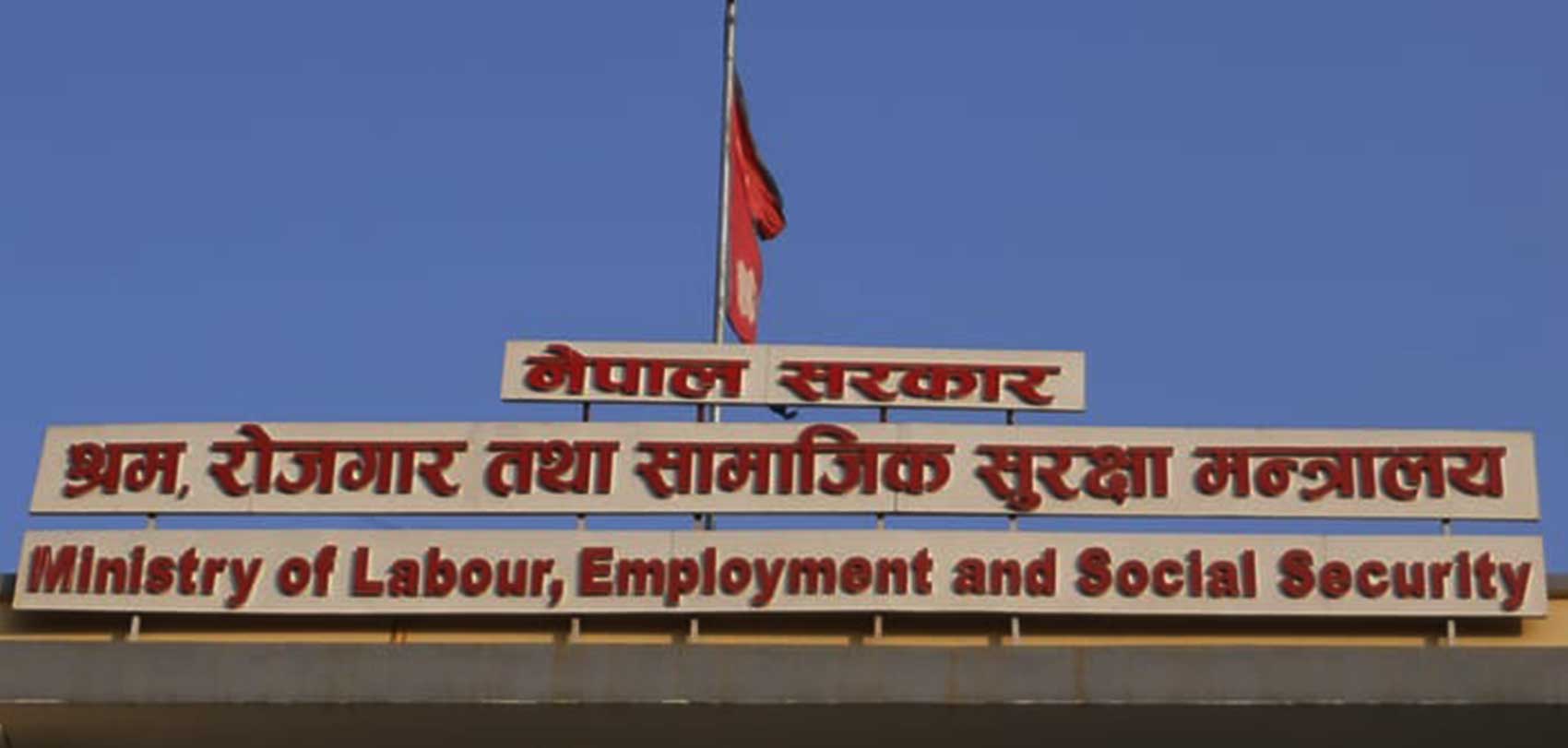 वैदेशिक रोजगार सम्बन्धी विज्ञापन अनिवार्य रूपमा अनलाइन प्रकाशन गर्न निर्देशन