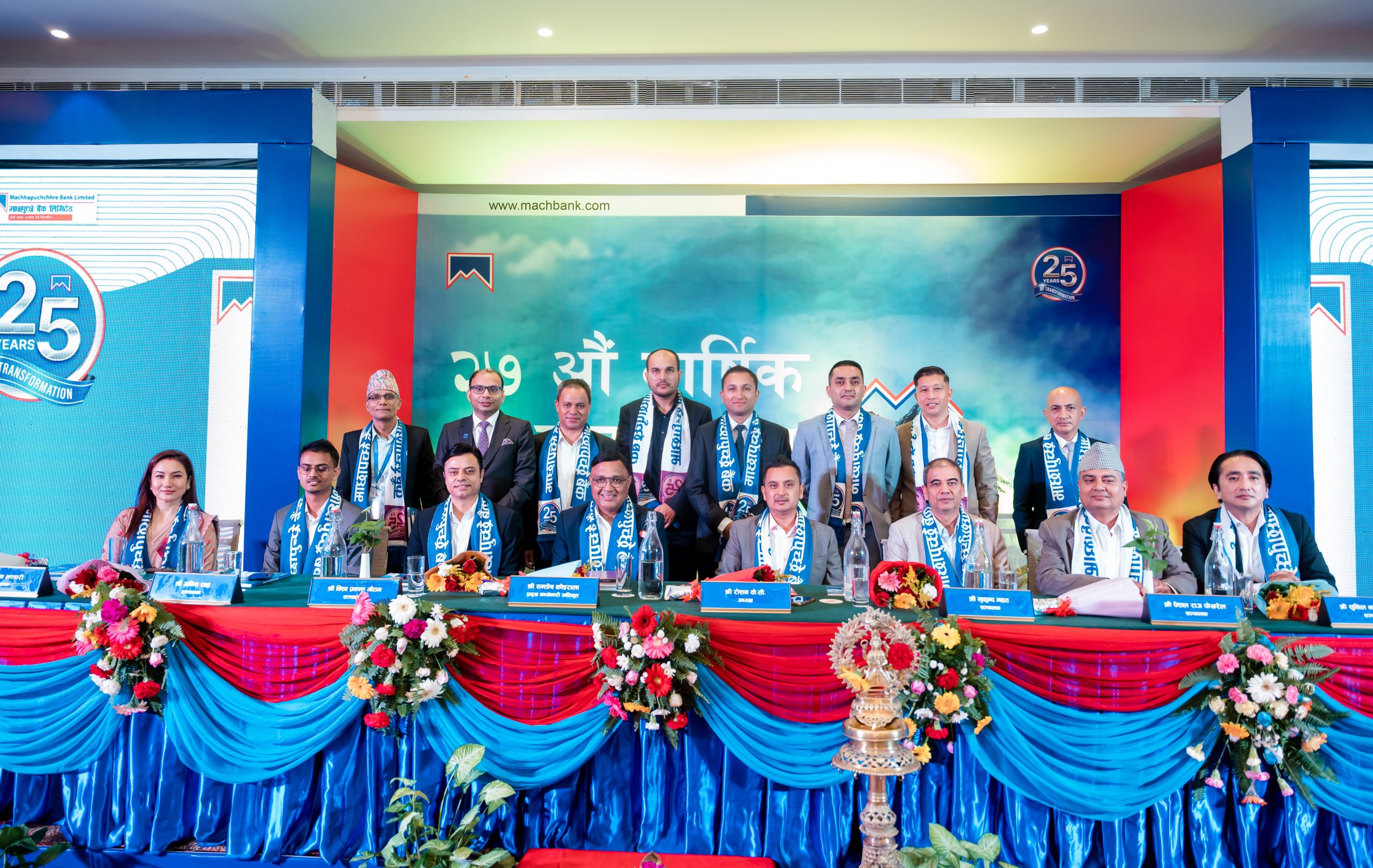 माछापुच्छ्रे बैंकको २७ औँ वार्षिक साधारण सभा सम्पन्न