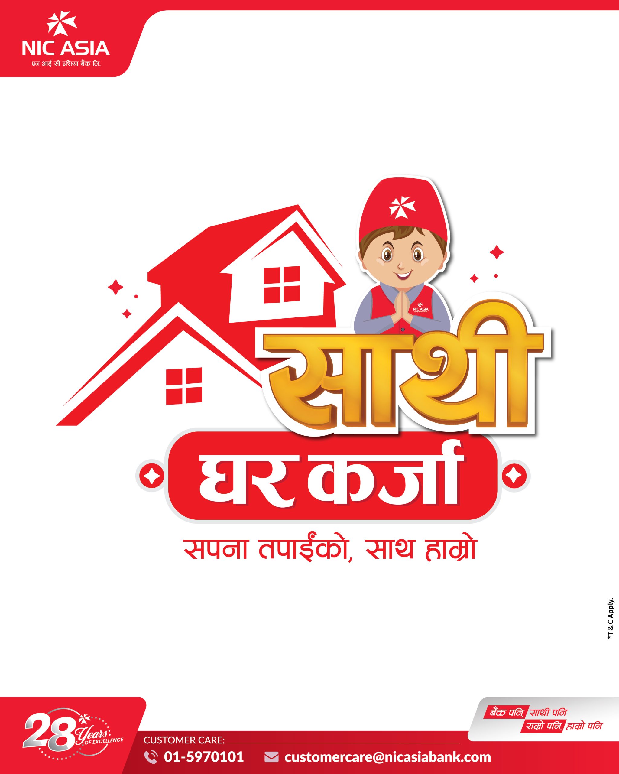 खातामा स्थायी लेखा नम्बर (प्यान) अद्यावधिक गर्न ग्राहक महानुभावहरूलाई एन आई सी एशिया बैंकको अनुरोध