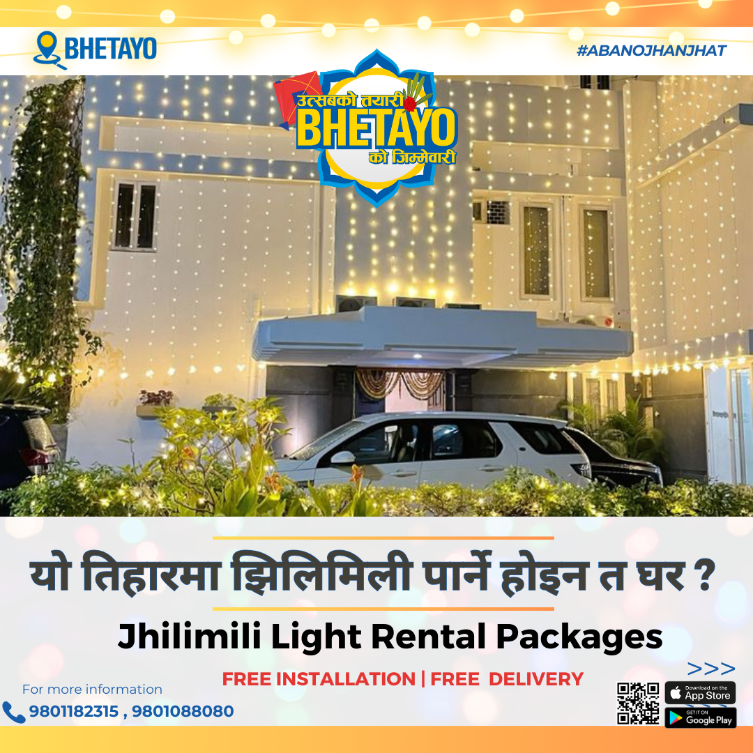 तिहारको तयारी भेटायोसँग – झिलिमिली लाइट अब रेन्टलमा!
