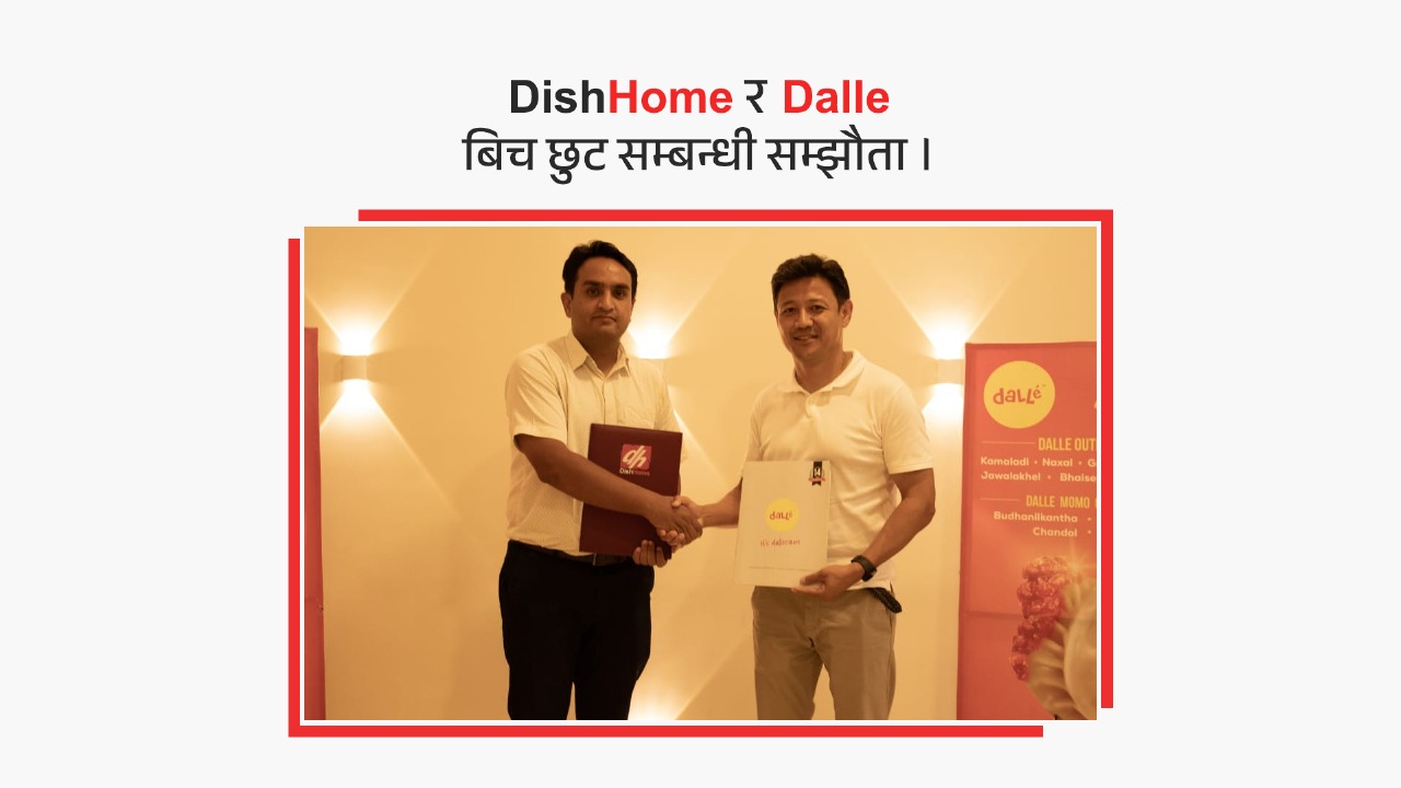 डिशहोम र ‘डल्ले’ बीचको साझेदारी स् अब भर्चुअल प्रिभिलेज कार्डमार्फत डल्लेका काठमाडौ उपत्यकका भित्रका सम्पूर्ण आउटलेटमा विशेष छुट