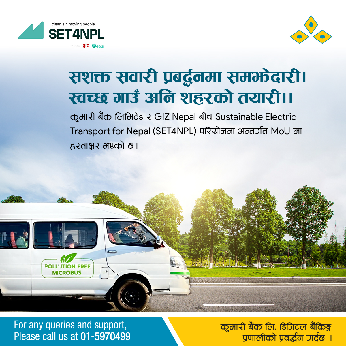 कुमारी बैंक र NEXS Nepal बीच नेपालमा विद्युतीय सार्वजनिक यातायात प्रवर्द्धनका लागि सम्झौता