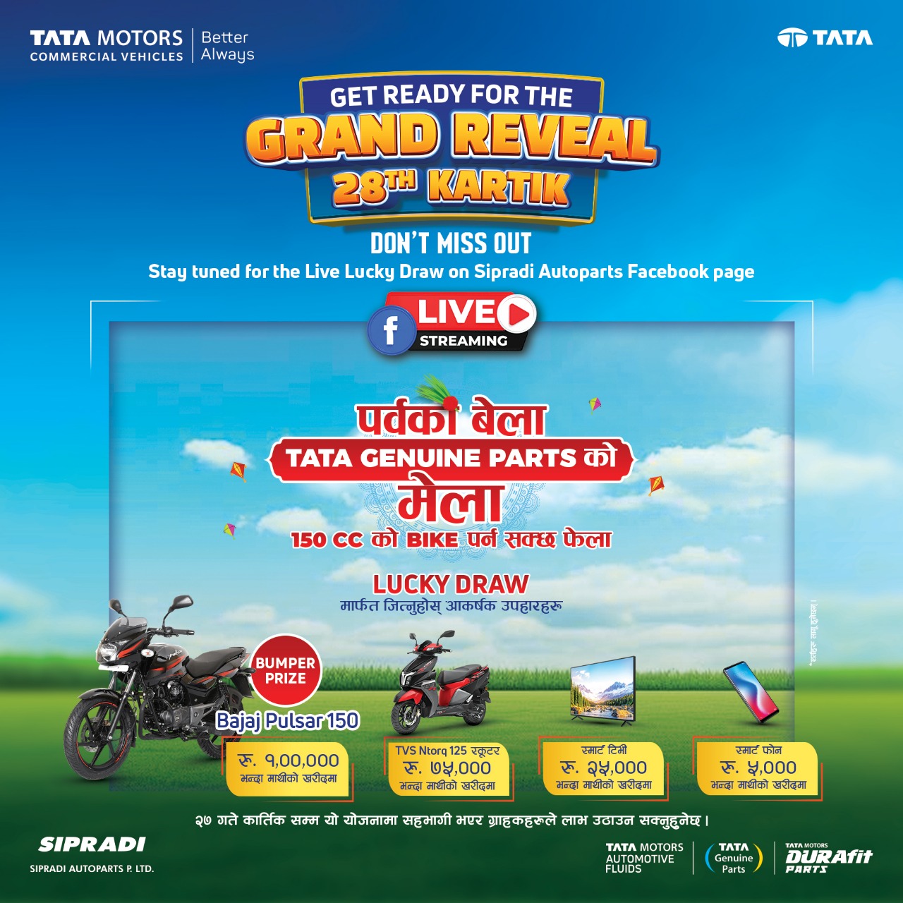 ग्राहकहरूले अब “पर्वको बेला टाटा जेन्युइन पार्ट्सको मेला” योजना कार्तिक २७ सम्म लाभ उठाउन सक्ने