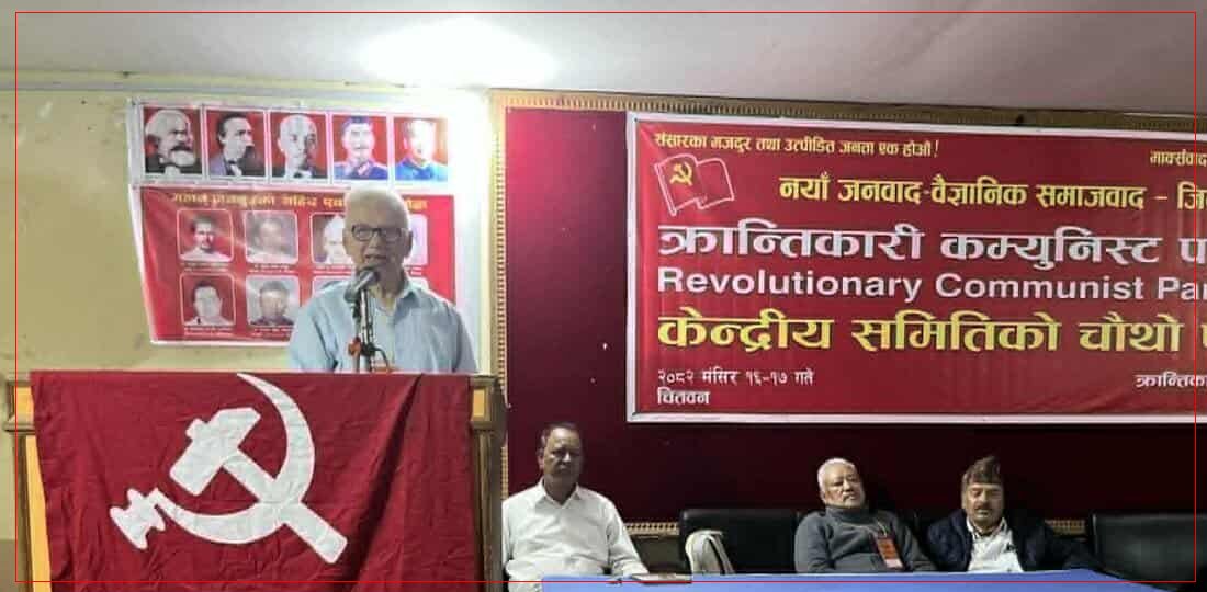 सिपि गजुरेल नेतृत्वको क्रान्तिकारी पार्टीले निर्वाचन बहिष्कार गर्ने