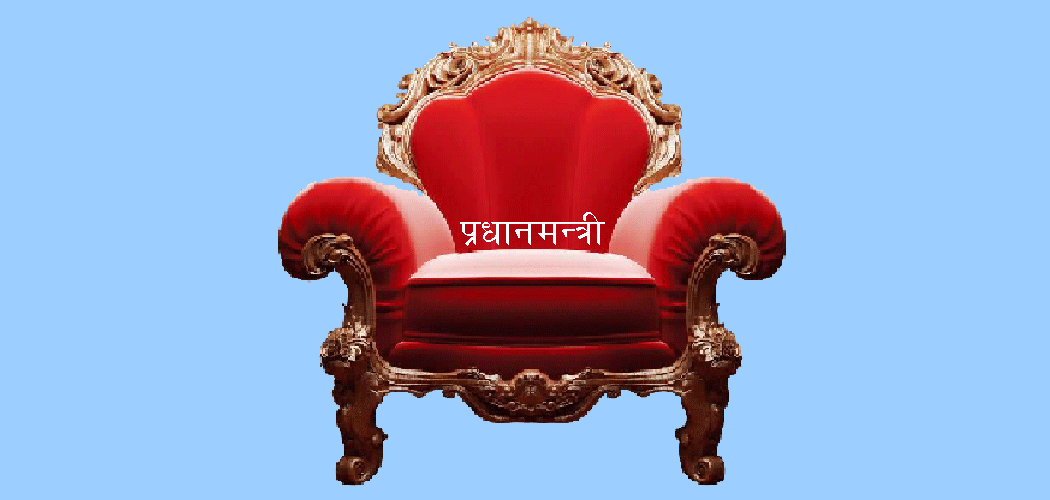 दुई सातापछि मात्रै नयाँ सरकार गठनको प्रक्रिया सुरु हुने
