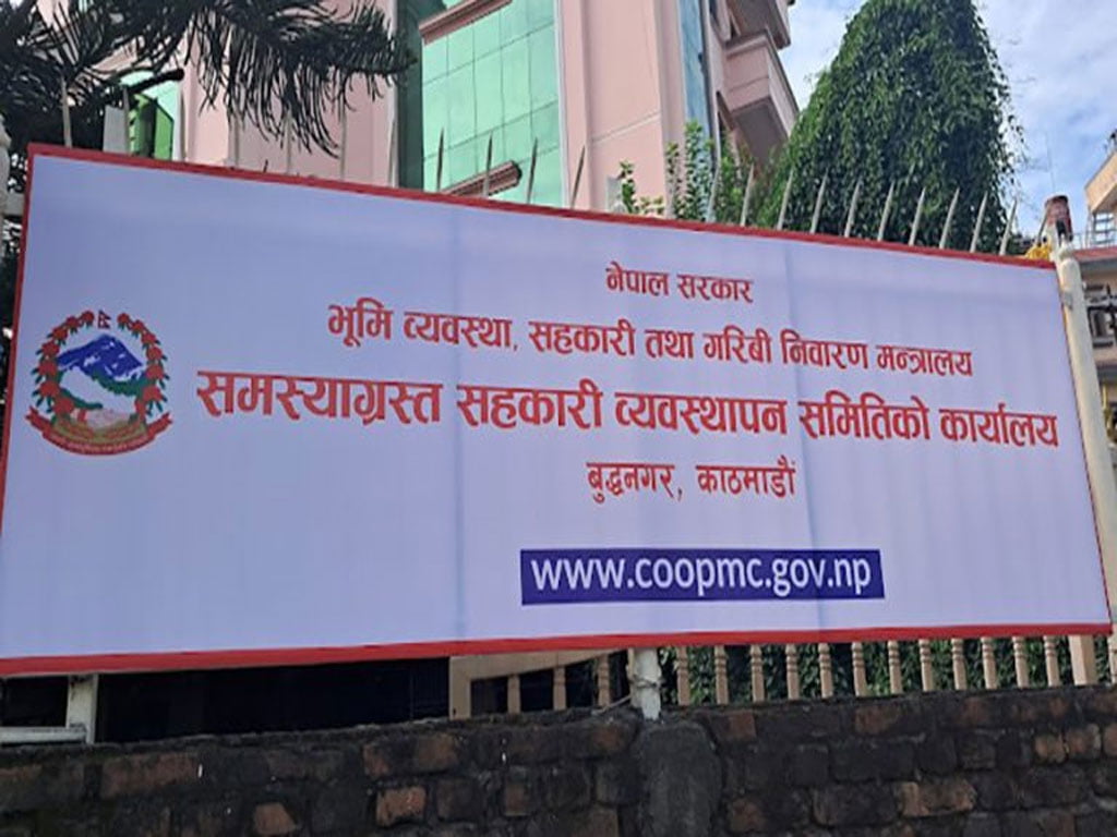 दश समस्याग्रस्त सहकारीका ठुला ऋणीहरूको नाम सार्वजनिक
