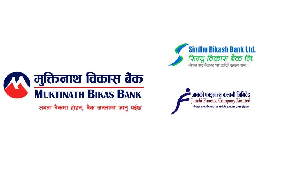 मुक्तिनाथ विकास बैंकद्वारा दुई संस्था प्राप्तिको प्रक्रिया सुरु, प्रारम्भिक सम्झौता पत्रमा हस्ताक्षर